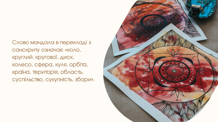 Слово мандала в перекладі з санскриту означає «коло, круглий, кругової, диск, колесо, сфера, куля, орбіта, країна, територія, область, суспільство, сукупність, збори».