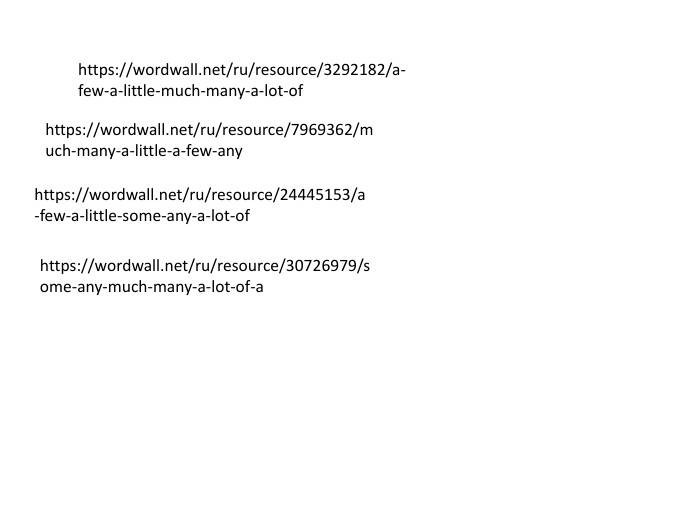 https://wordwall.net/ru/resource/3292182/a-few-a-little-much-many-a-lot-ofhttps://wordwall.net/ru/resource/7969362/much-many-a-little-a-few-anyhttps://wordwall.net/ru/resource/24445153/a-few-a-little-some-any-a-lot-ofhttps://wordwall.net/ru/resource/30726979/some-any-much-many-a-lot-of-a