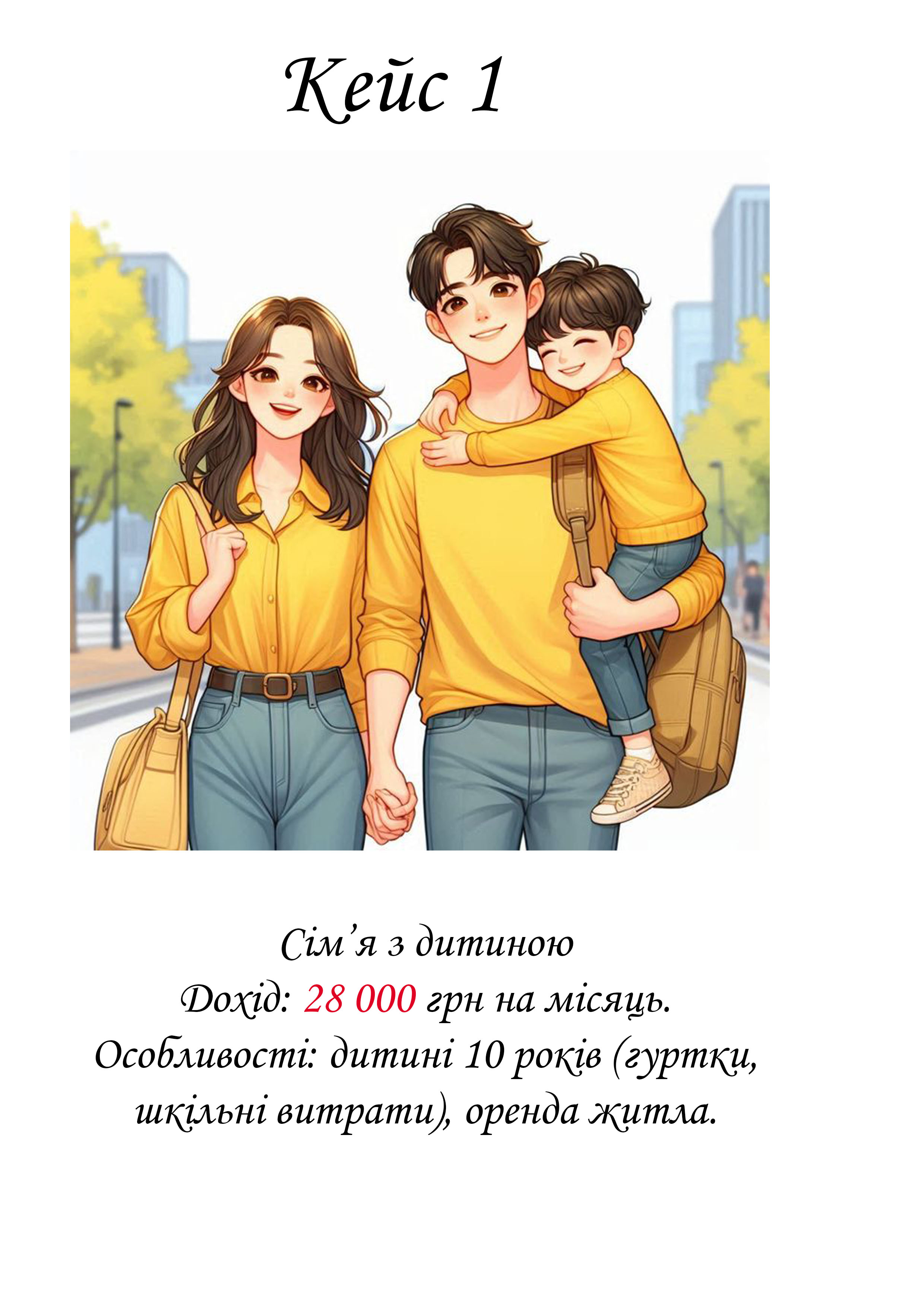 КЕЙС1.jpg