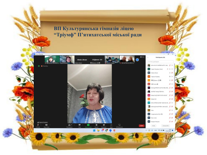 ВП Культурянська гімназія ліцею “Тріумф” П’ятихатської міської ради