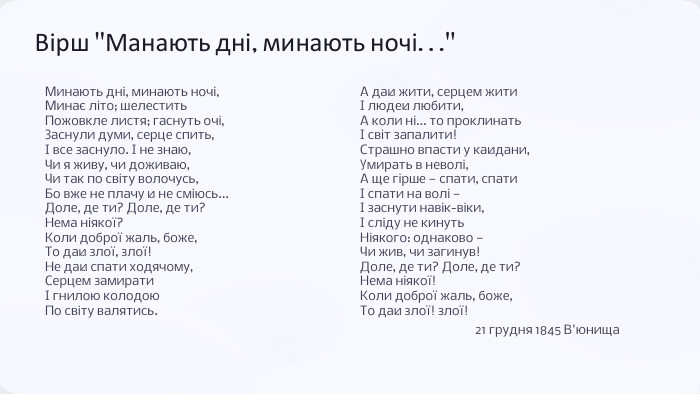 Вірш 