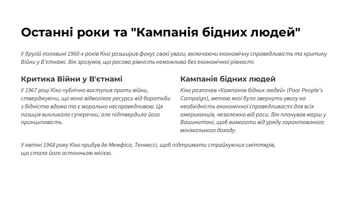 Останні роки та 