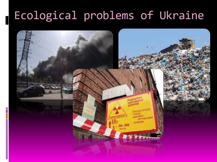 Ecological problems of Ukraine 