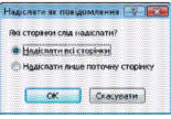 http://ito.vspu.net/SAIT/inst_kaf/kafedru/matem_fizuka_tex_osv/www/vidkr_zan/files/2010_2011/Konoshevskiy/para_2011.files/image063.gif
