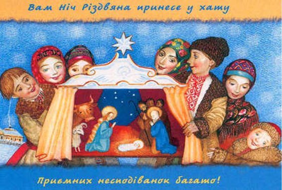 Зі Святом Вас Різдва Хрестового!