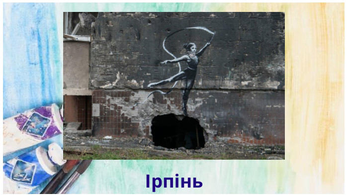 Ірпінь