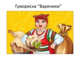 G:\слайди сценарія\Слайд7.JPG