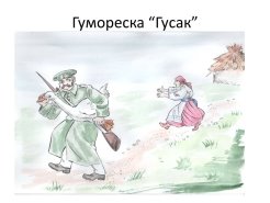 G:\слайди сценарія\Слайд21.JPG