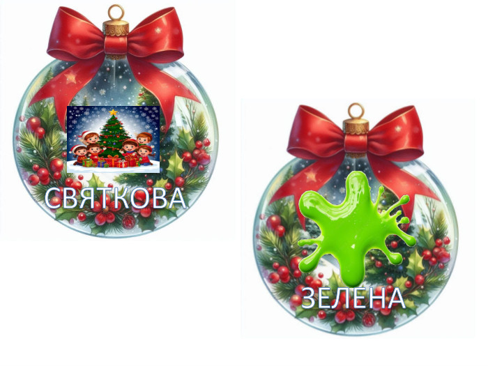 СВЯТКОВАЗЕЛЕНА