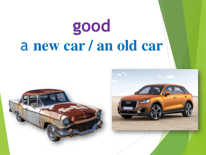 gooda new car / an old car