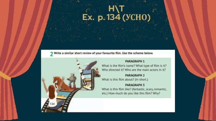 H\TEx. p. 134 (УСНО)