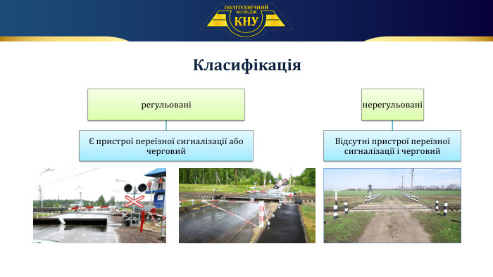 Класифікація