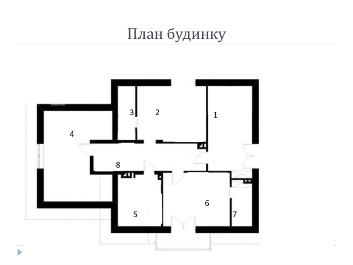 План будинку12345678