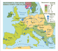 Водні ресурси Західної Європи