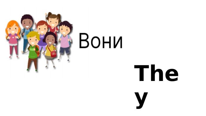 They