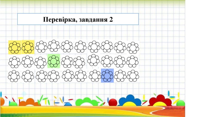 Перевірка, завдання 2