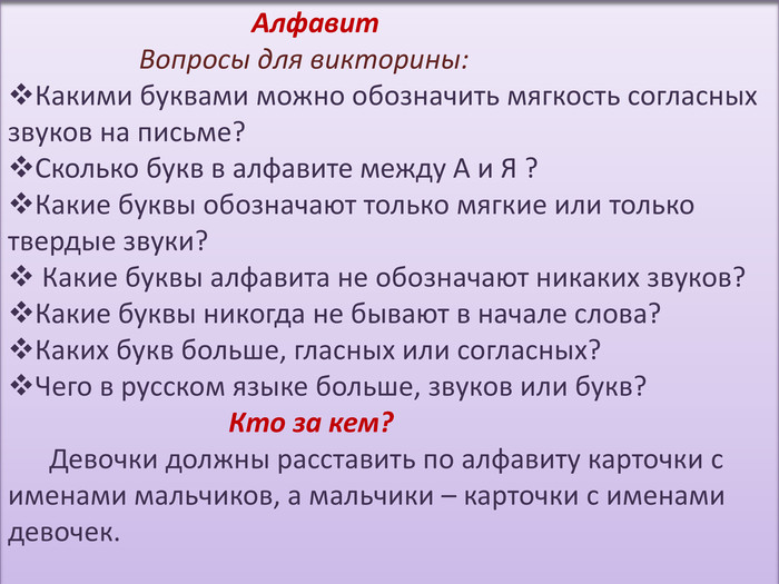 Презентация 