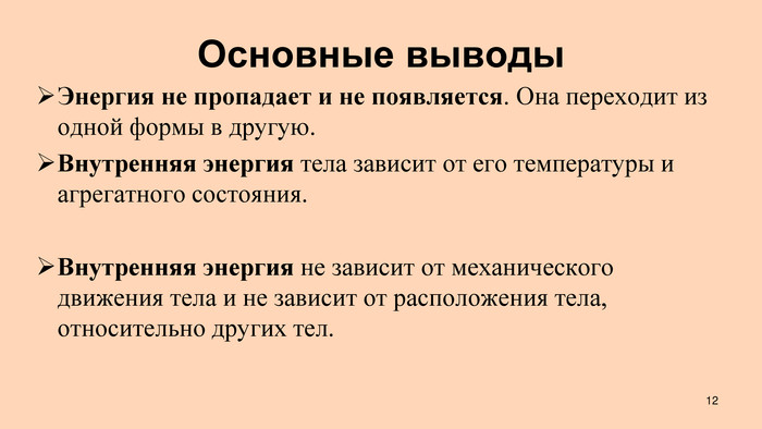 Внутренняя энергия идеального газа • Физика, Термодинамика • Фоксфорд Учебник