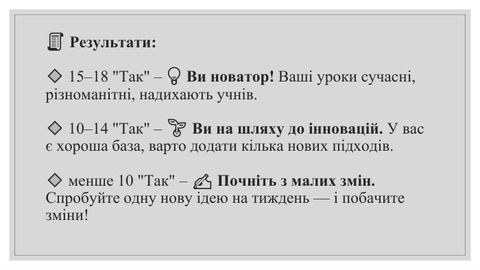 🧾 Результати:🔹 15–18 