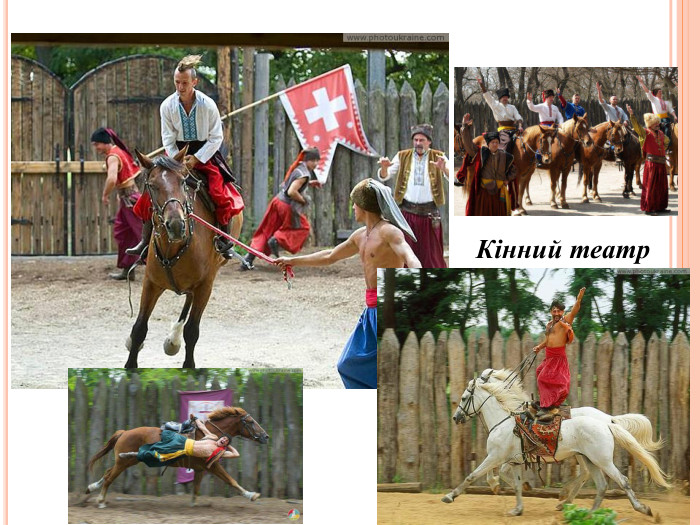 Кінний театр