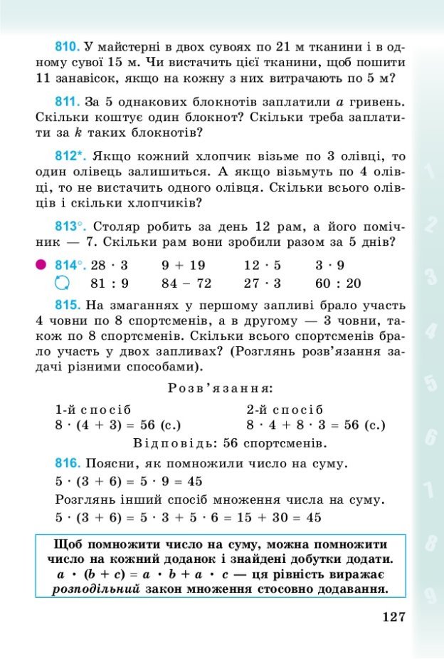 matematyka-3klasbogdanovych-127-638.jpg