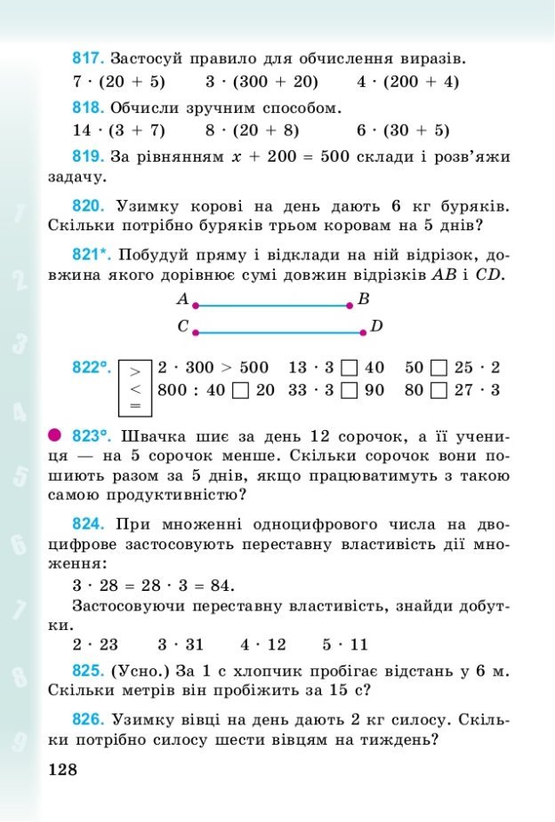 matematyka-3klasbogdanovych-128-638.jpg