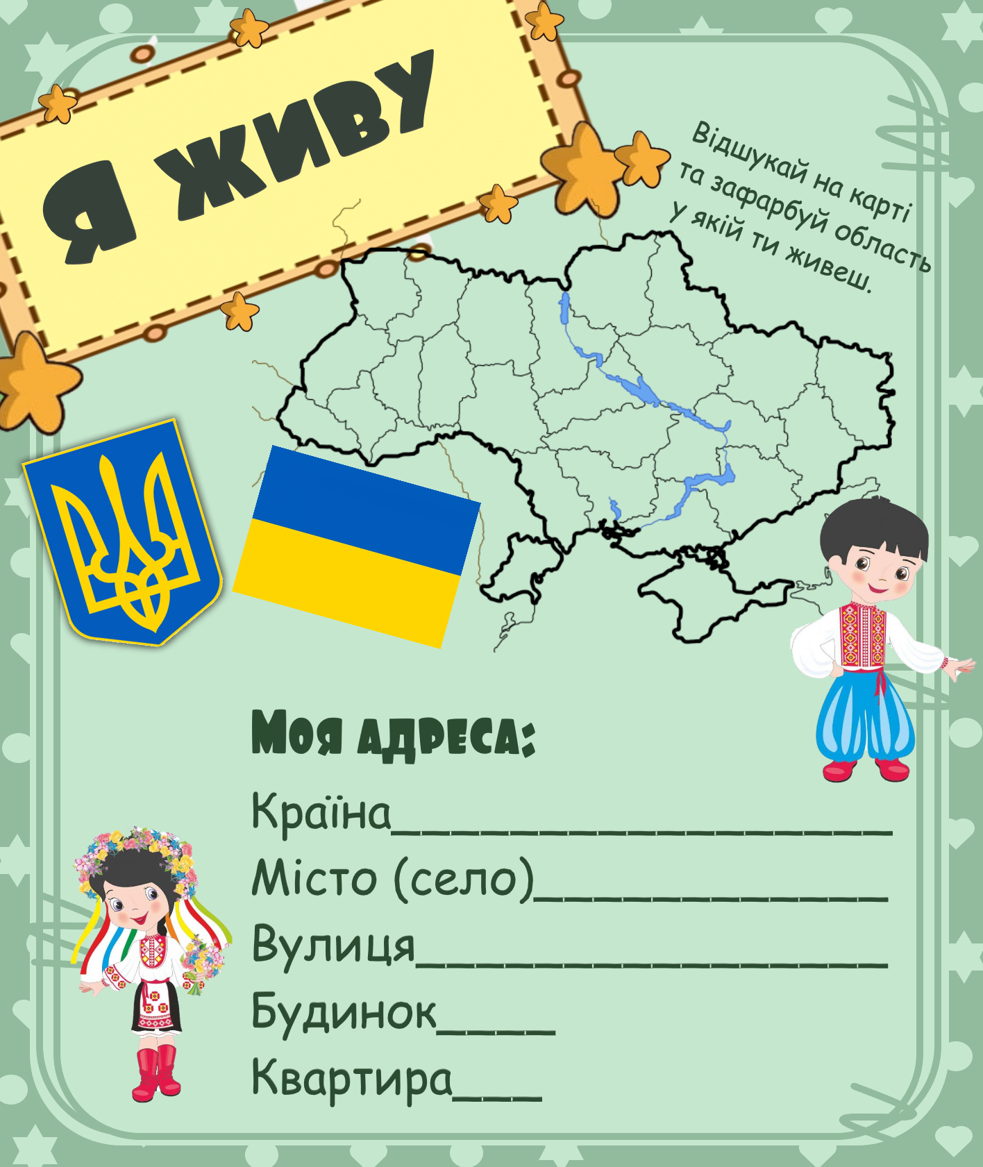 Українська 6 клас