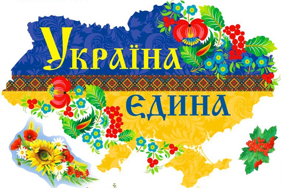 Какой символ украины. Символ Украины. Украинские символы. Украинские национальные символы.