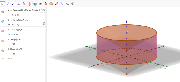 C:\Users\Comp03\Desktop\Мої документи\матем\geogebra\урок з геометрії тіла обертання\задача 3 а.PNG