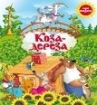 http://skifbook.com.ua/wp-content/blogs.dir/2/files/2012/04/Obloxa_koza_dereza_UA.jpg