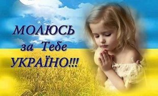 http://vigipi.com/uploads/posts/2016-06/u-poltav-sogodn-molitimutsya-za-ukrayinu_1.jpeg