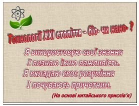 http://shkola.ostriv.in.ua/images/publications/4/11661/content/1.JPG