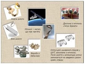 http://shkola.ostriv.in.ua/images/publications/4/11661/content/3.JPG