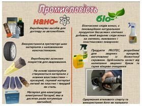 http://shkola.ostriv.in.ua/images/publications/4/11661/content/7.JPG