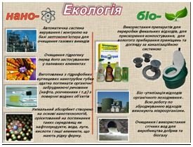 http://shkola.ostriv.in.ua/images/publications/4/11661/content/10.JPG