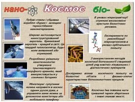 http://shkola.ostriv.in.ua/images/publications/4/11661/content/14.JPG