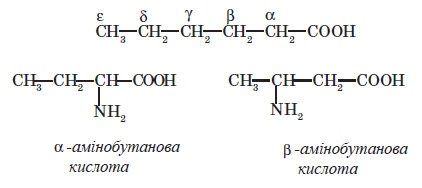 https://sites.google.com/site/himiaakup/_/rsrc/1489652296876/lekciie/zanatta-no24-nitrogenovmisni-spoluki-amini-aminokisloti-bilki/x9.jpg