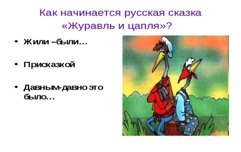 http://fs00.infourok.ru/images/doc/238/162479/2/img4.jpg