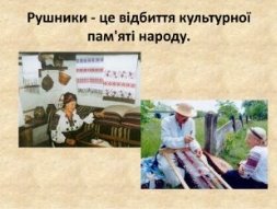 https://naurok.com.ua/uploads/files/28534/84877/90656_images/thumb_3.jpg