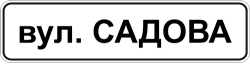 https://upload.wikimedia.org/wikipedia/commons/b/b7/Ukraine_road_sign_5.58.1.gif