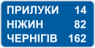 https://upload.wikimedia.org/wikipedia/commons/0/03/Ukraine_road_sign_5.59.gif