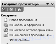 http://vchitel.info/uploads/posts/2014-01/1389258169_stvorennya-prezentaciyi-konspekt-uroku-z-informatiki.png