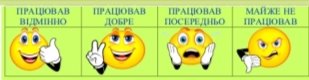 Уроки української мови №2 3