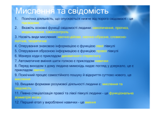 C:\Users\Sergey\Desktop\СОН.png\Microsoft PowerPoint - СОН.pptx [только чтение].pdf_page_03.png