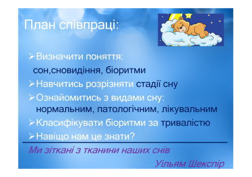 C:\Users\Sergey\Desktop\СОН.png\Microsoft PowerPoint - СОН.pptx [только чтение].pdf_page_06.png