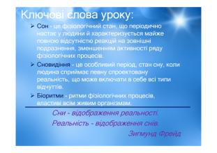 C:\Users\Sergey\Desktop\СОН.png\Microsoft PowerPoint - СОН.pptx [только чтение].pdf_page_07.png