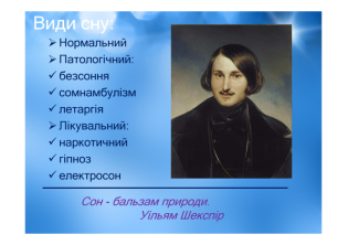 C:\Users\Sergey\Desktop\СОН.png\Microsoft PowerPoint - СОН.pptx [только чтение].pdf_page_09.png