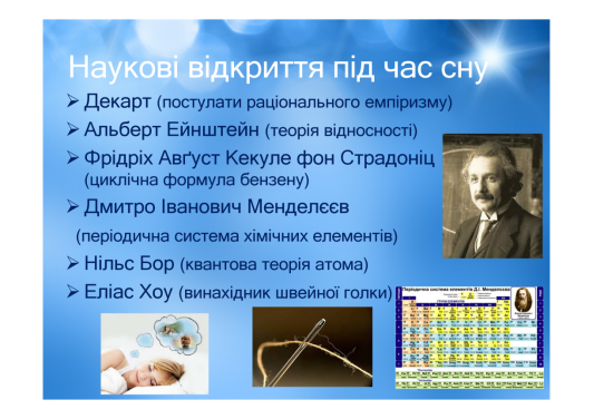 C:\Users\Sergey\Desktop\СОН.png\Microsoft PowerPoint - СОН.pptx [только чтение].pdf_page_17.png
