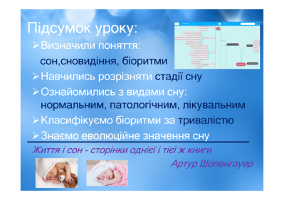 C:\Users\Sergey\Desktop\СОН.png\Microsoft PowerPoint - СОН.pptx [только чтение].pdf_page_20.png