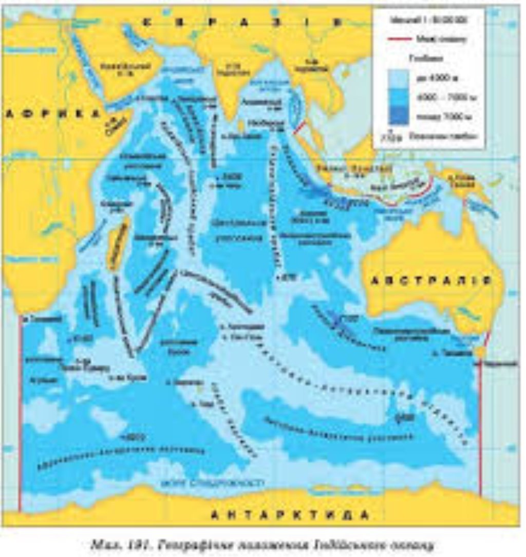 Южная часть индийского океана. Хребты индийского океана на карте. Аравийско индийский хребет на карте индийского океана. Индийский океан географическая карта. Рельеф дна индийского океана.